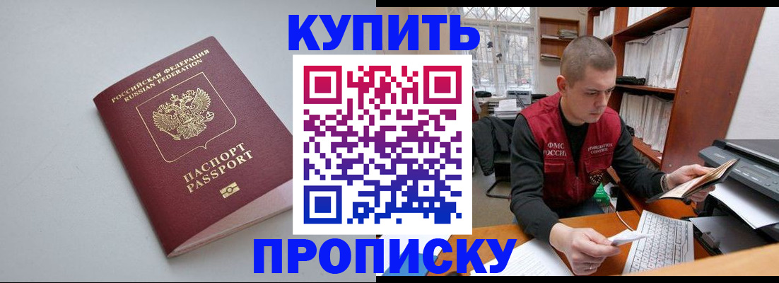 временная регистрация адрес в Аткарске