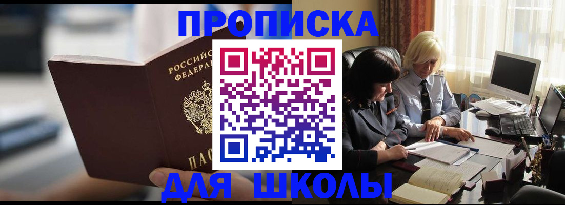 прописка паспорт в Аткарске