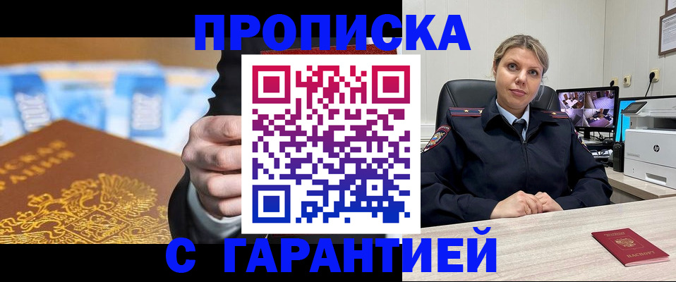 временная регистрация собственник в Аткарске