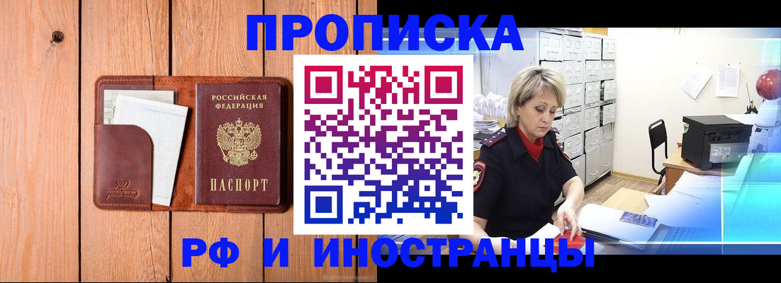 временная регистрация госуслуги в Аткарске