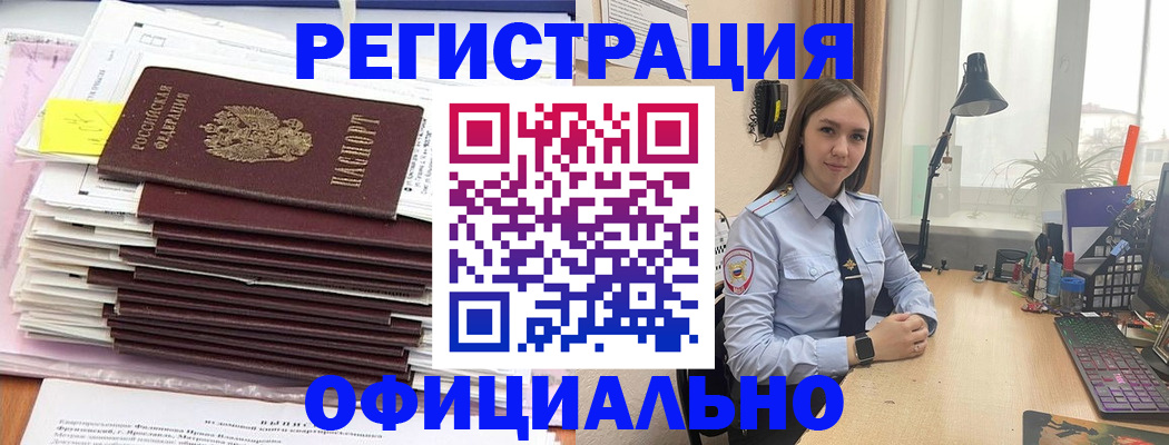 временная регистрация надежно в Аткарске